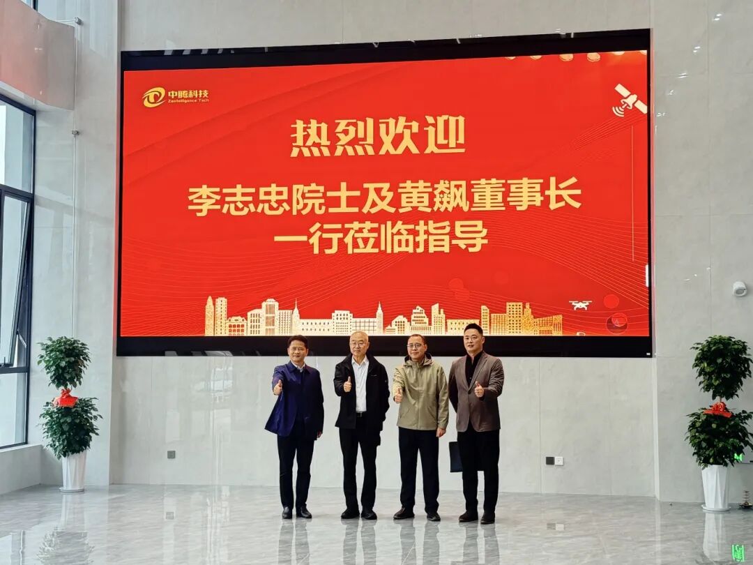 國際宇航科學院李志忠院士一行蒞臨公司考察指導(dǎo)